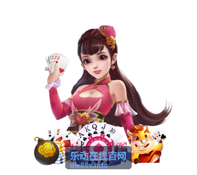 乐动在线官网休闲益智玩法